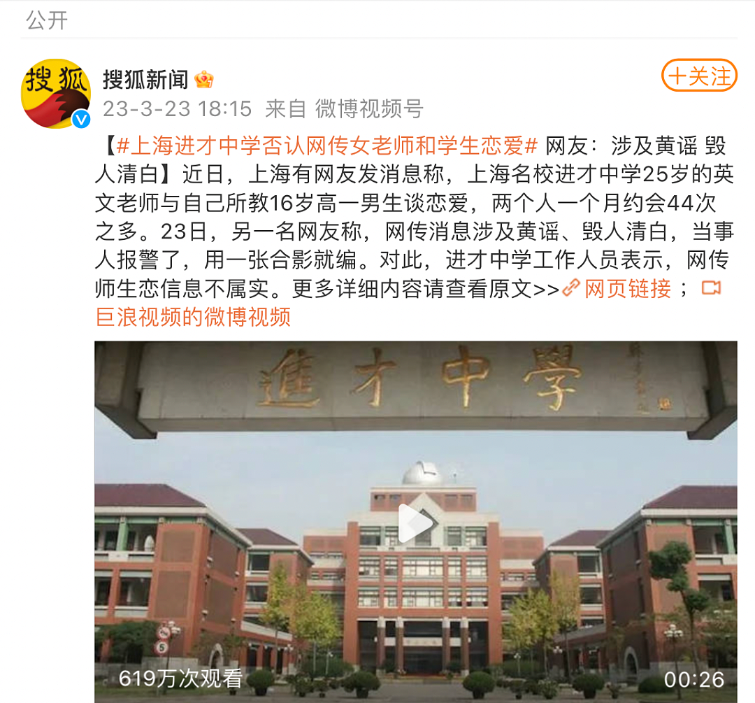 一个月开房44次，上海25岁英语女教师与16岁男学生不伦恋被曝，原来结果是这样（组图） - 8