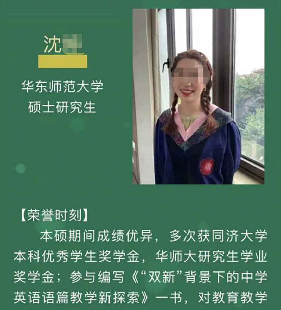 一个月开房44次，上海25岁英语女教师与16岁男学生不伦恋被曝，原来结果是这样（组图） - 7