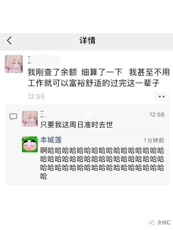 【爆笑】花2w给女朋友买YSL手镯，收到后她竟要和我分手？网友笑疯：这谁敢戴出去 （组图） - 33