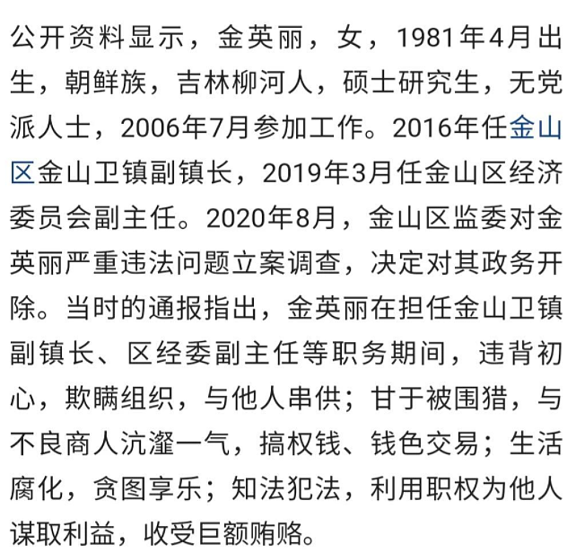 上海80后女官员被3名富商轮流包养，随身带避孕套（组图） - 5