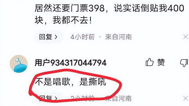 尴尬了！汪峰洛阳演唱会现场惨淡，4.5万人体育馆空荡荡，下半场免费放人（组图） - 9