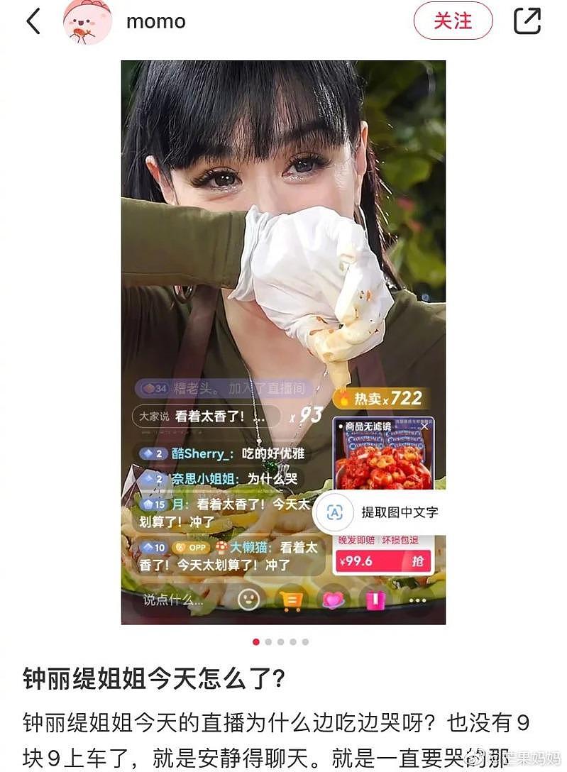 钟丽缇直播暴哭“美有何用”？遭疑婚变 小12岁老公急澄清（组图） - 2