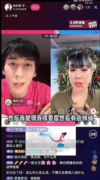 钟丽缇直播暴哭“美有何用”？遭疑婚变 小12岁老公急澄清（组图） - 4