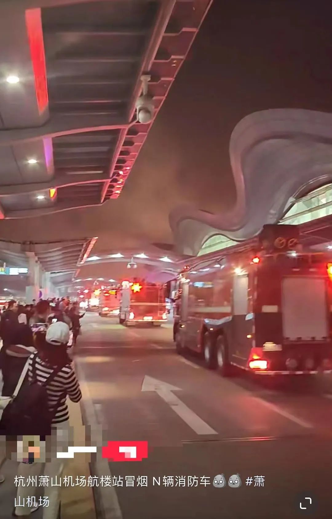 杭州萧山机场突现大量浓烟，T3航站楼H岛暂停使用！旅客：行李提取处全是水（视频/组图） - 1