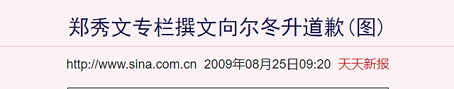 郑秀文夺“影后”时的表情大赏：刘德华忍泪、古天乐咬唇，许鞍华抱拳（组图） - 32