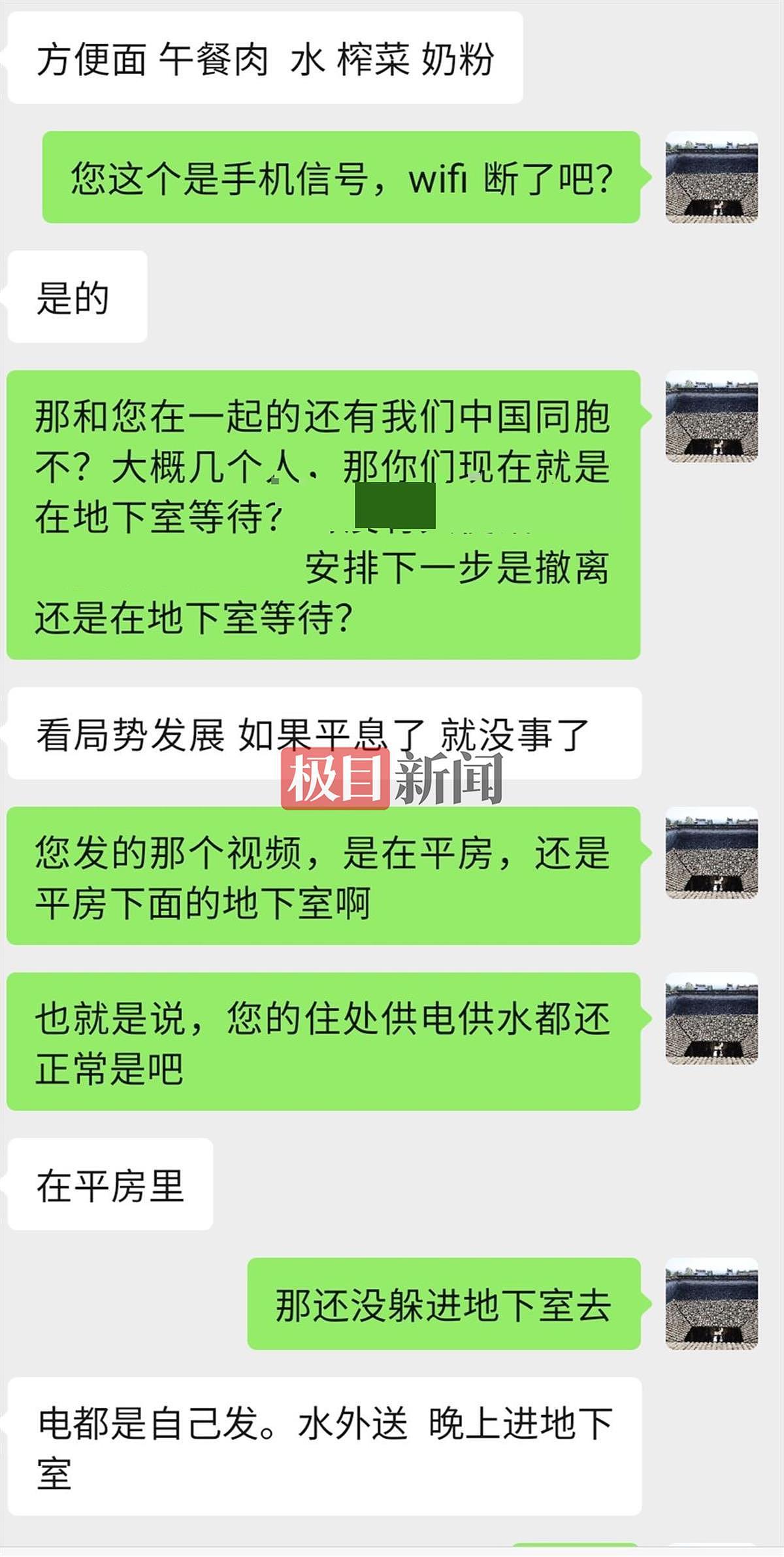 华人亲历苏丹武装冲突：机关枪“劈劈啪啪”没有断过！躲地下室以作好撤离准备（视频/组图） - 2