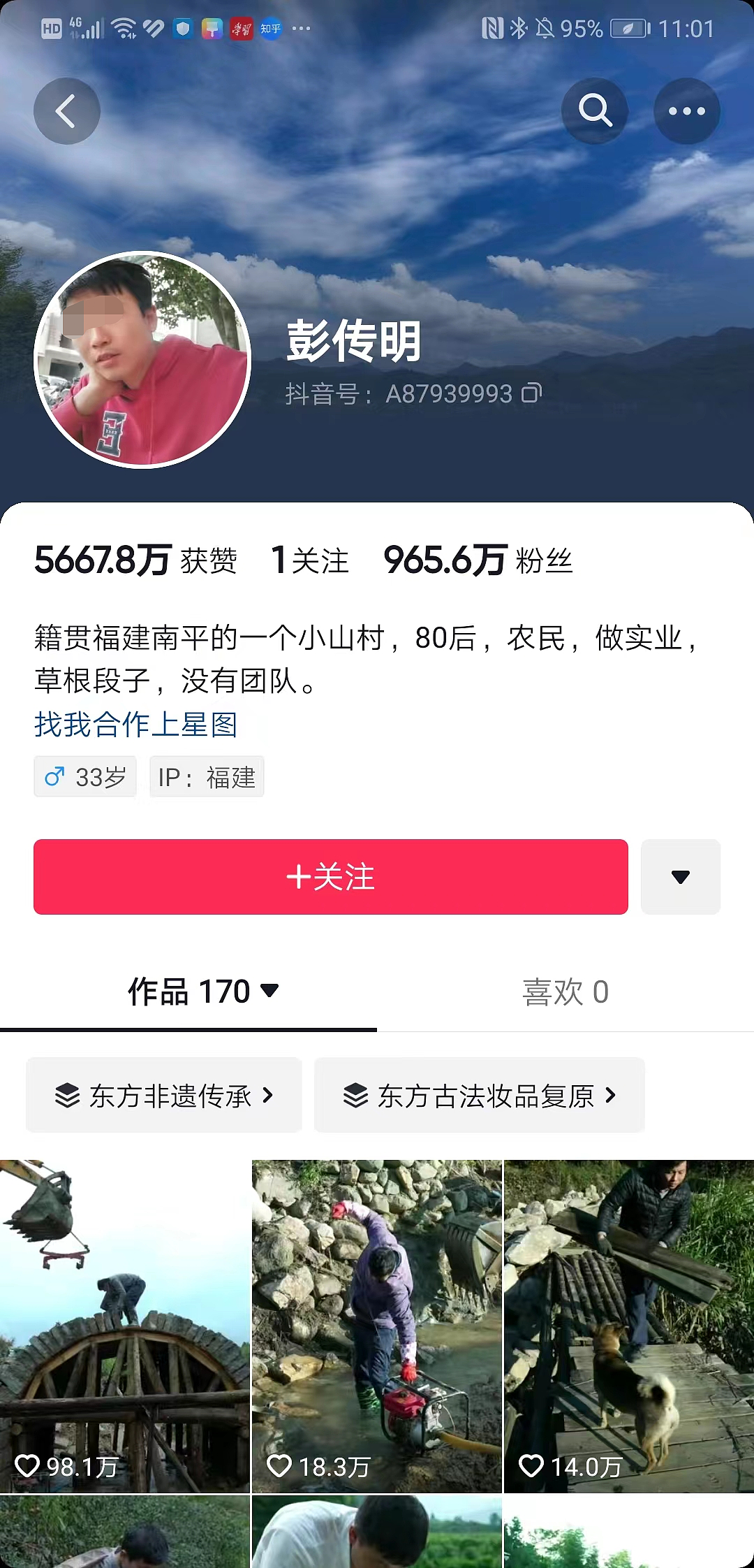 李子柒近况曝光，每月狂赚78万？（组图） - 10