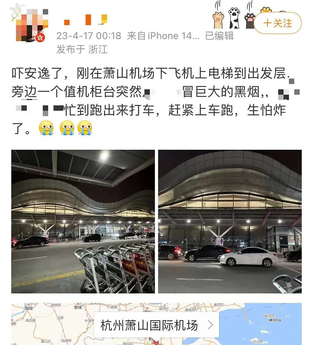 杭州萧山机场突现大量浓烟，T3航站楼H岛暂停使用！旅客：行李提取处全是水（视频/组图） - 3