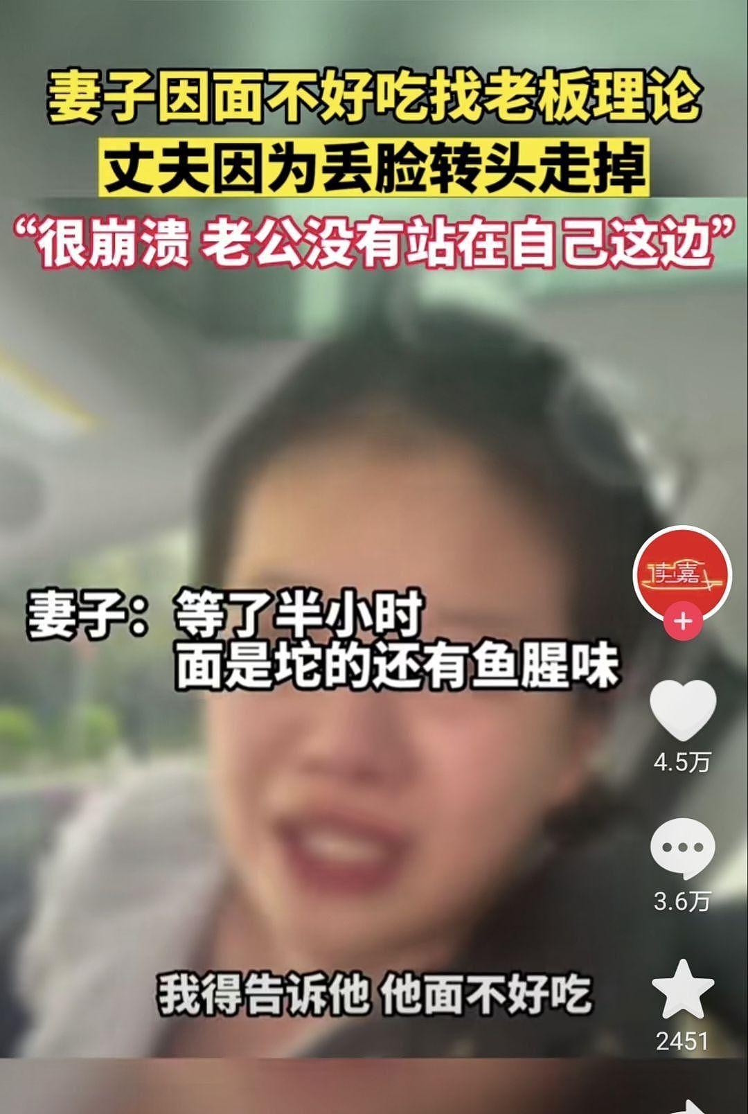 吐槽女友“疯狂骂面难吃”瞬间爆红！网友全吐槽拍片男友（视频/组图） - 1