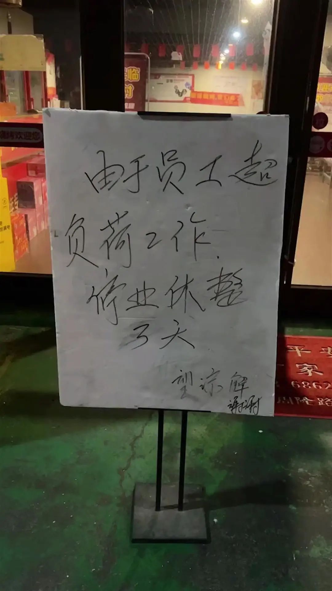 淄博烧烤店老板回应“停业休整三天”：不是钱的事，现在要“保命” - 1