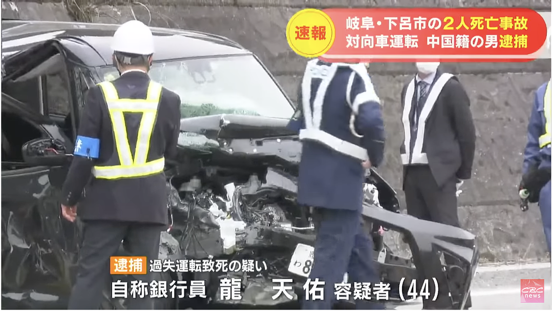 中国游客一家自驾游撞死2名日本人，妻儿重伤入院，涉嫌伪造驾照！网友：请好好赎罪再回国（组图） - 5