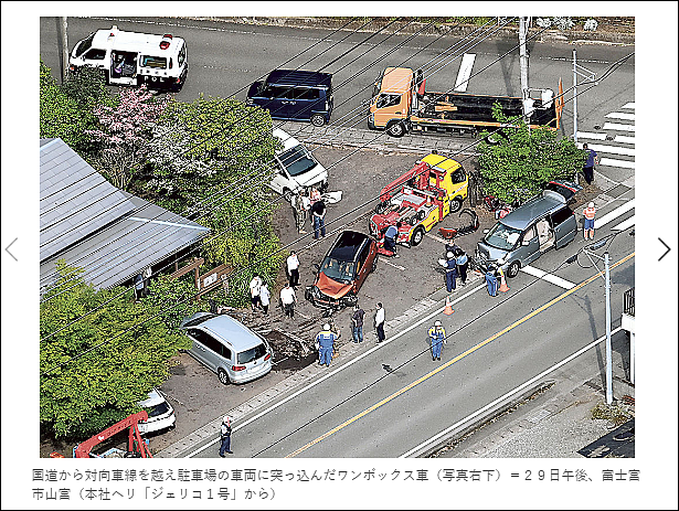 中国游客一家4口日本自驾游撞死2名老人！老婆儿子肝脏破损...（组图） - 7