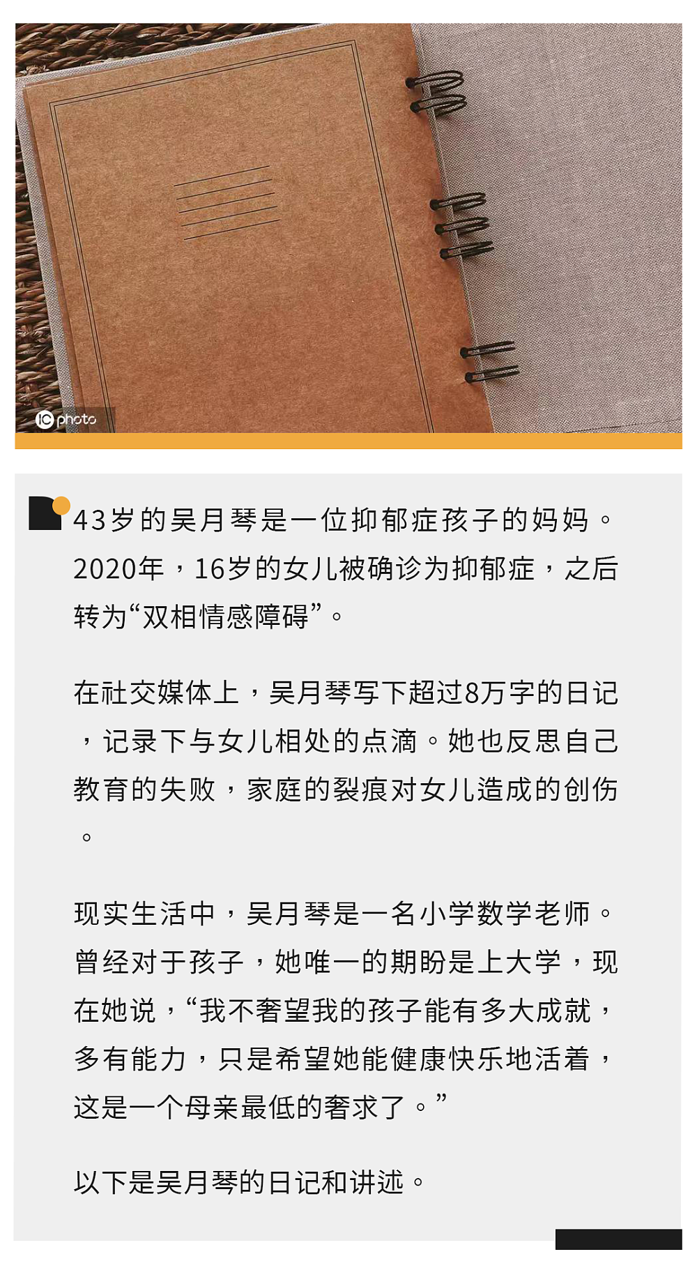 有了妹妹后确诊抑郁症！大女儿：妈妈，你为什么要把我带到这个世界上（组图） - 1