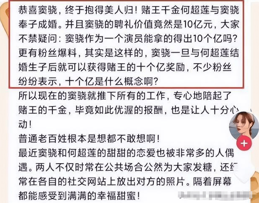 何超莲窦骁明日大婚，女方亲妈都不参加婚礼...（组图） - 14