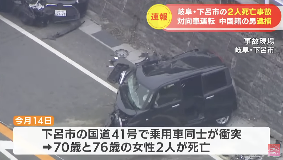 中国游客一家自驾游撞死2名日本人，妻儿重伤入院，涉嫌伪造驾照！网友：请好好赎罪再回国（组图） - 2