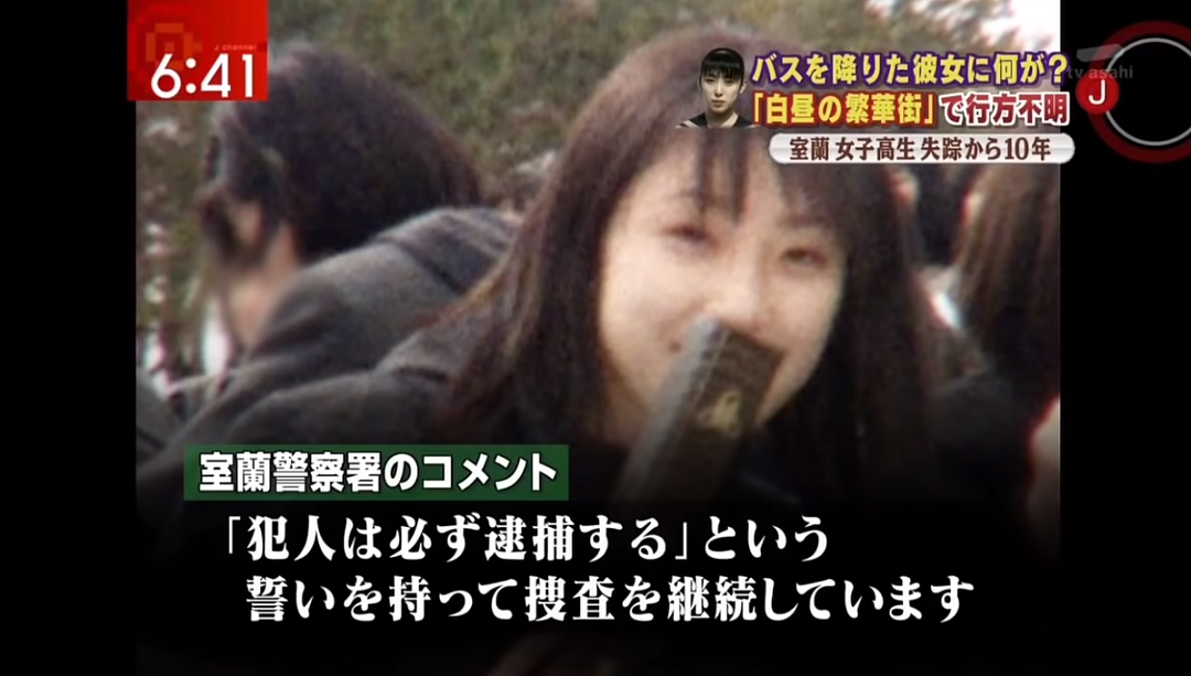日本美女高中生于闹市中“人间蒸发”，20多年后警察公开的细节，让人细思恐极…（组图） - 38