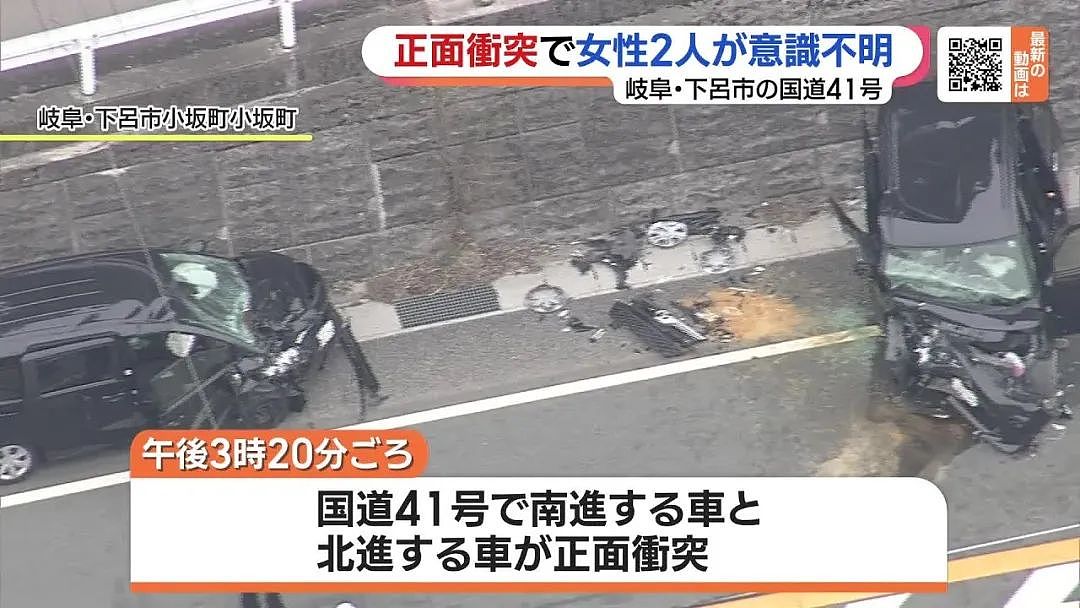中国游客一家4口日本自驾游撞死2名老人！老婆儿子肝脏破损...（组图） - 1