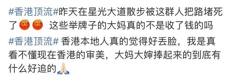 香港顶流凭颜值登热搜，经纪人放话绝不来内地（组图） - 18