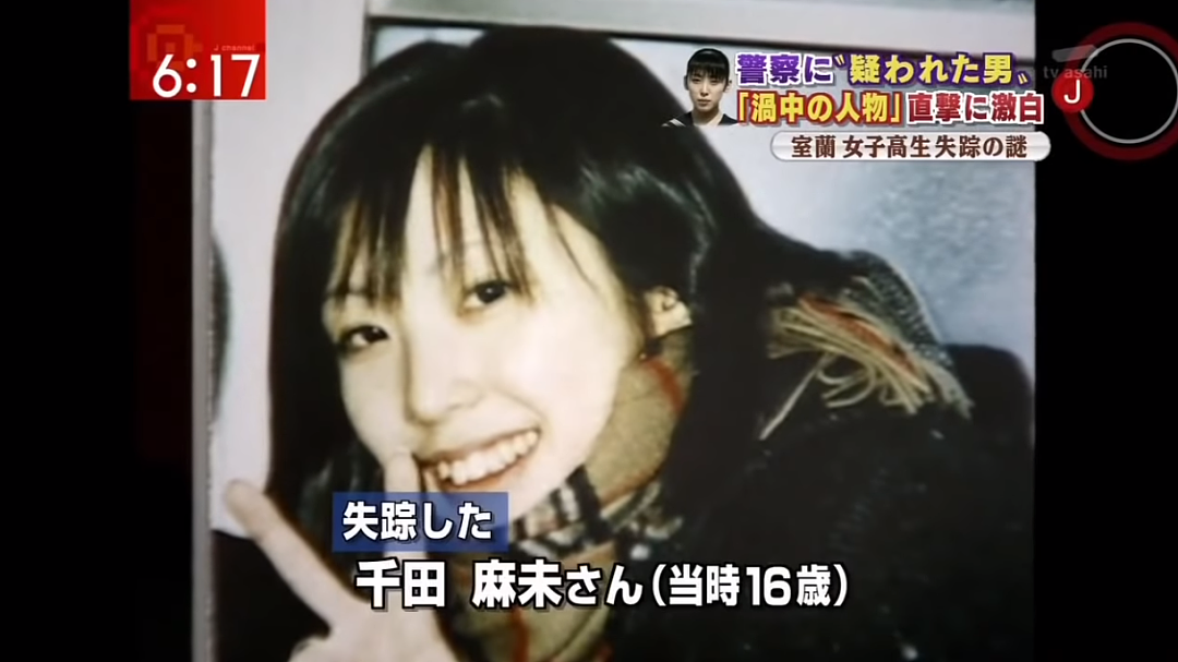 日本美女高中生于闹市中“人间蒸发”，20多年后警察公开的细节，让人细思恐极…（组图） - 2