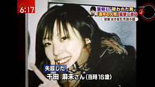 日本美女高中生于闹市中“人间蒸发”，20多年后警察公开的细节，让人细思恐极…（组图）