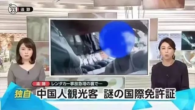 中国游客一家自驾游撞死2名日本人，妻儿重伤入院，涉嫌伪造驾照！网友：请好好赎罪再回国（组图） - 14