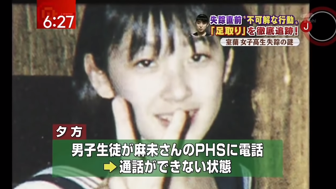 日本美女高中生于闹市中“人间蒸发”，20多年后警察公开的细节，让人细思恐极…（组图） - 21