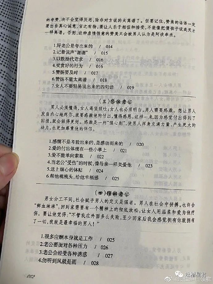 【爆笑】窦骁和赌王千金婚礼曝光！网友：奚梦瑶差点就要帮忙洗碗了（组图） - 26