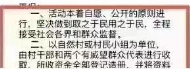 黑龙江农管1个半月罚了1.78亿，网友们还发现这些“秘密”（组图） - 16