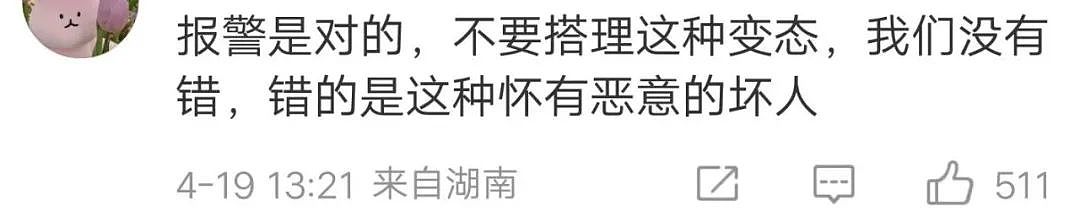 热搜第一！知名女星被偷拍裙底并遭勒索，霸气报警发文怒斥！网友：对方太嚣张（组图） - 14