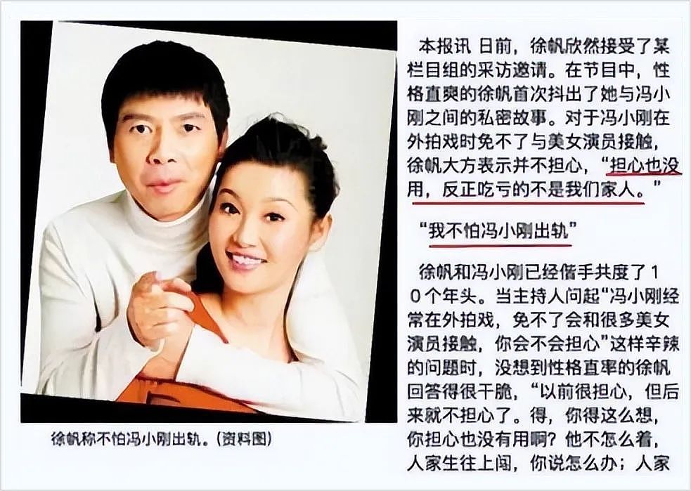 冯小刚导演爆大瓜：妻子徐帆收养的女儿朵朵，竟是他的私生女（组图） - 40