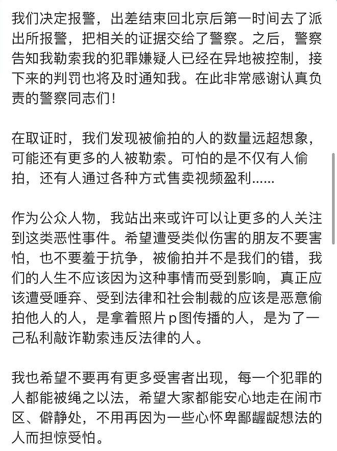 女星蒋梦婕被偷拍裙底！视频恶意散播各大群，罪犯放话毁她后半生（组图） - 3