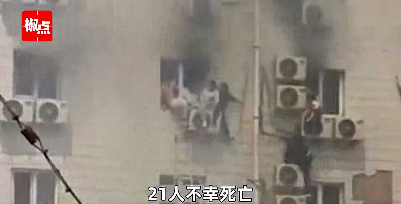 北京医院中午大火酿21死！多人攀墙站室外机逃命！惊险画面曝光（组图） - 2