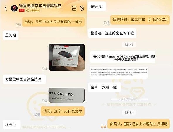 包装写ROC被大陆网民拒买，台湾科技公司：我们是中国公司（图） - 2