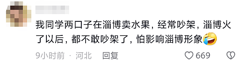 爆火的淄博烧烤，快把本地人逼疯了（组图） - 3