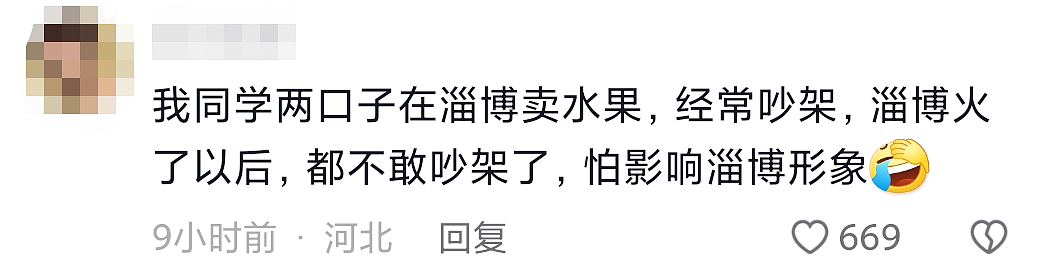 爆火的淄博烧烤，快把本地人逼疯了（组图） - 4