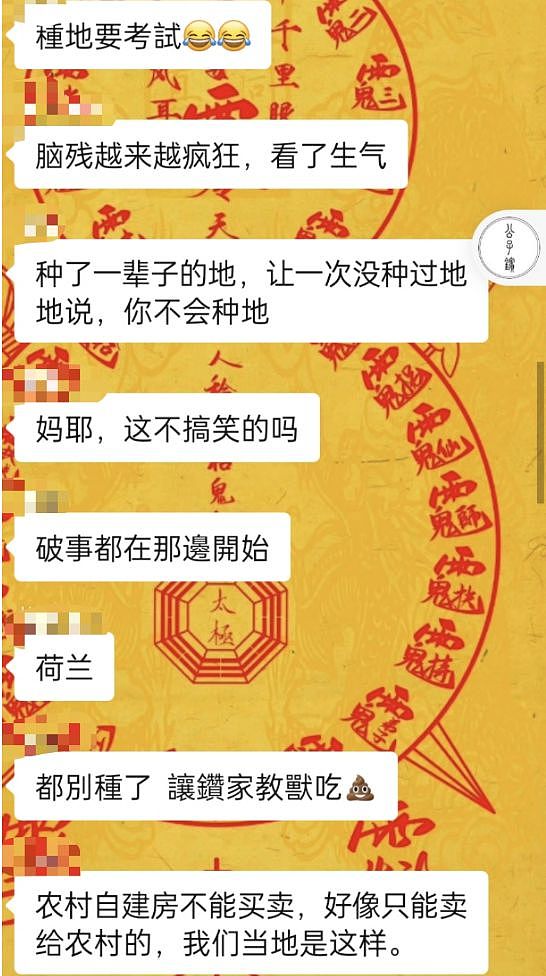 黑龙江农管1个半月罚了1.78亿，网友们还发现这些“秘密”（组图） - 11
