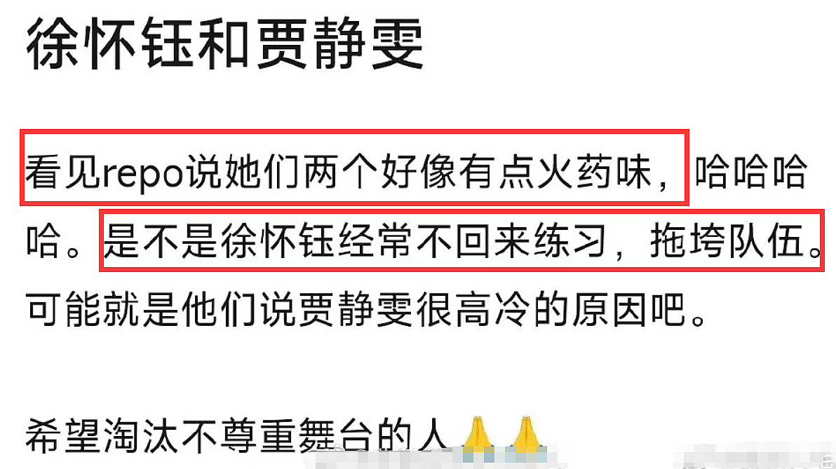 浪姐4未播先撕！曝徐怀钰商演狂捞金上节目划水，贾静雯发飙内涵（组图） - 9