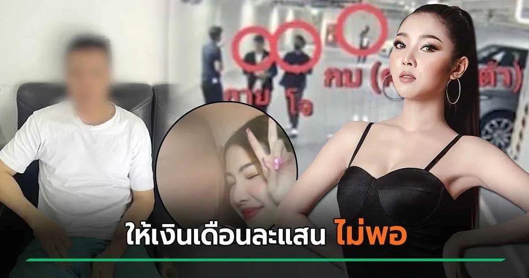 华男被泰国女友联合“小三”绑架勒索！泰国警察：被绑男子是通缉犯，准备驱逐出境（组图） - 1