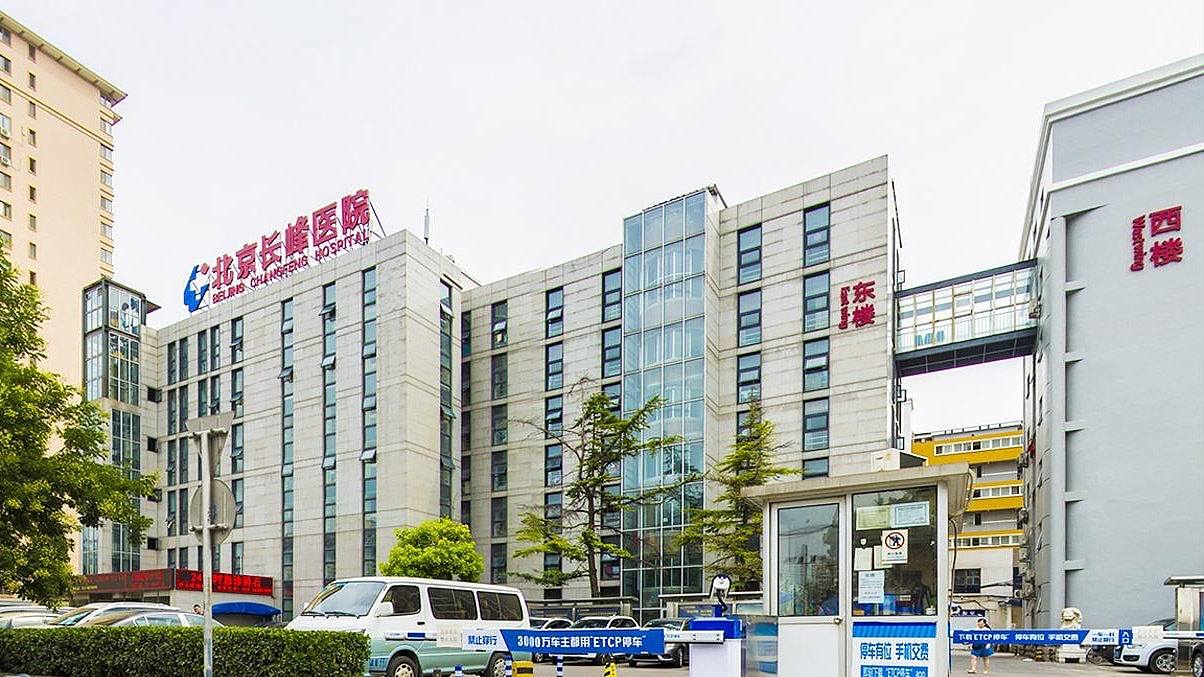 北京长峰医院大火29死，院内施工火花肇祸，院长等12人被刑拘（组图） - 1