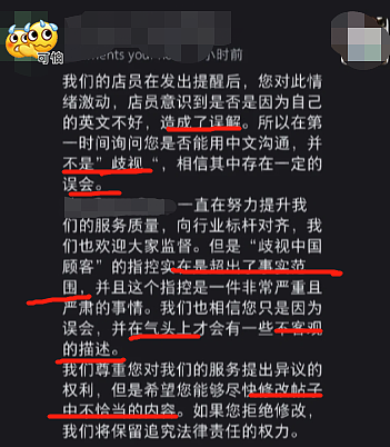 “这里不是中国”！多名网友爆料歧视经历，甚至被骂下等人，滚回国去（组图） - 11