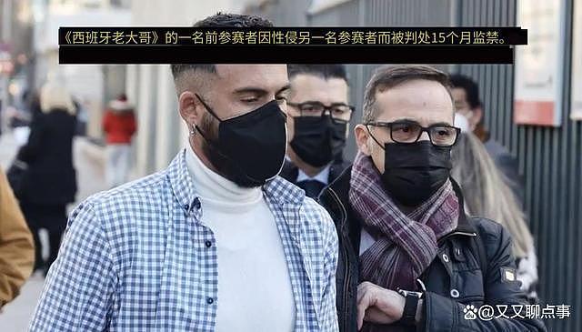 真人秀节目发生真性侵，男“嘉宾”被判入狱15个月（组图） - 4