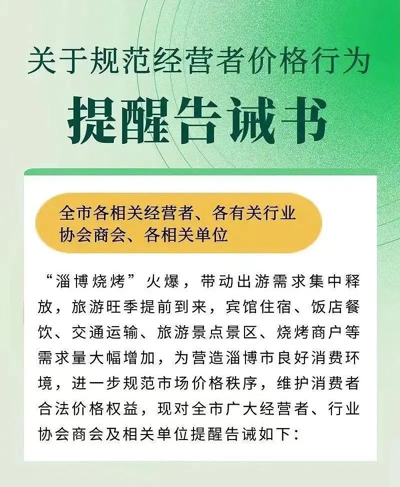 爆火的淄博烧烤，快把本地人逼疯了（组图） - 27