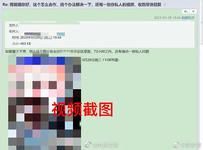 热搜第一！知名女星被偷拍裙底并遭勒索，霸气报警发文怒斥！网友：对方太嚣张（组图） - 7