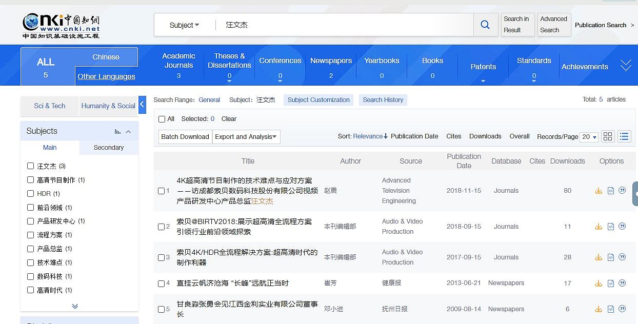 北京长峰医院火灾，连锁民企分布全国20城，实控人专科学历成专家（组图） - 13