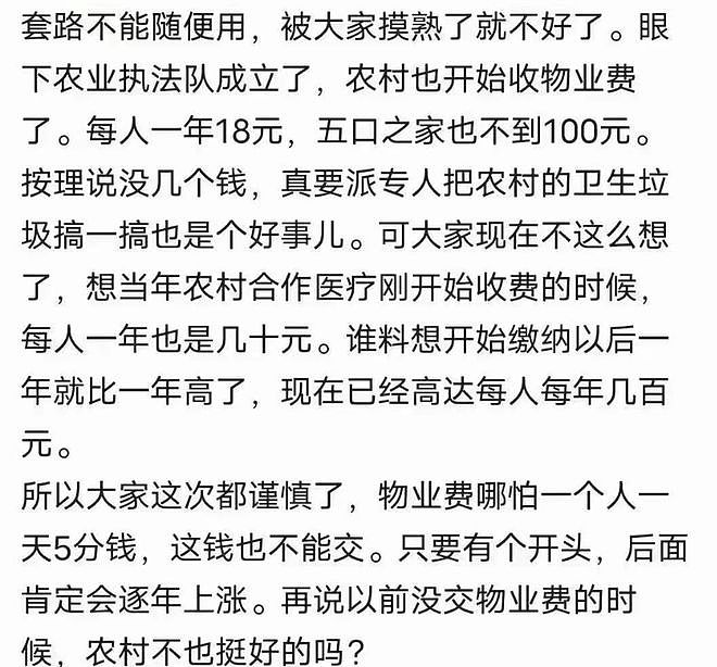 黑龙江农管1个半月罚了1.78亿，网友们还发现这些“秘密”（组图） - 14