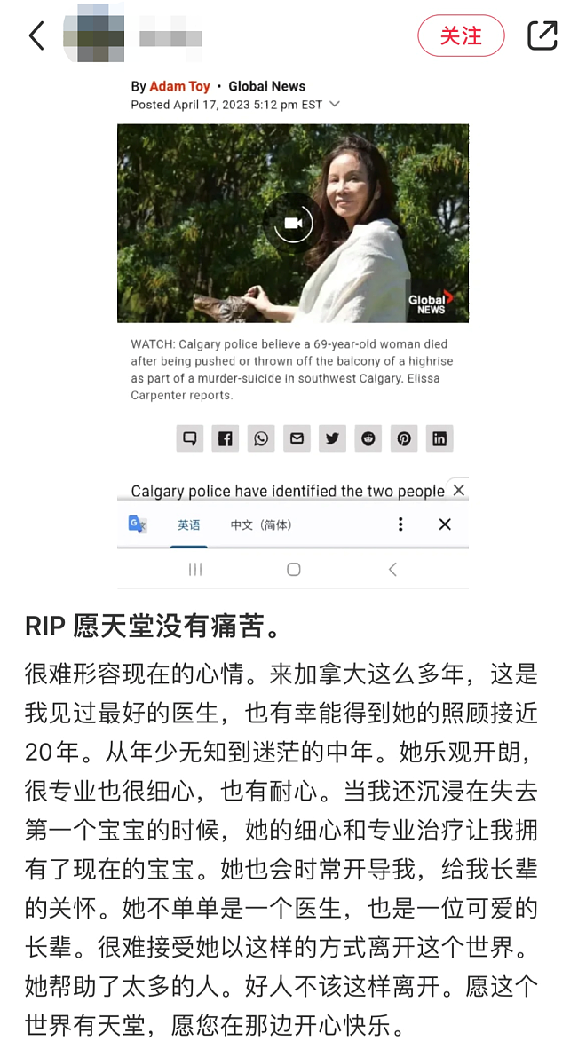 加拿大惊爆双尸案：华人女医生被捆绑扔下楼，男子自杀！网友悼念（组图） - 6