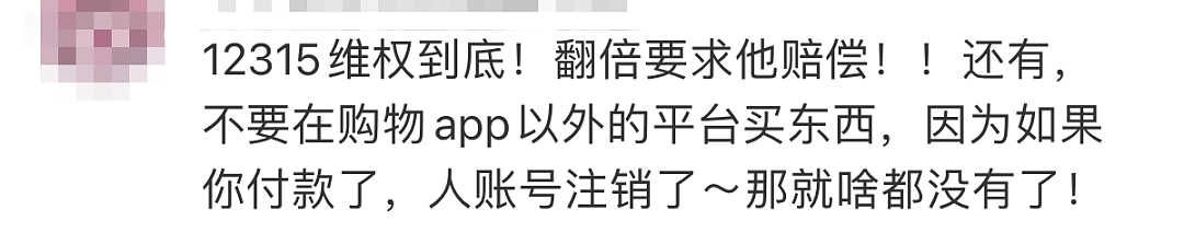 3800元一颗！知名编剧怒斥冲上热搜，网友痛悔：被坑10多万（组图） - 14