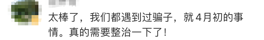 3800元一颗！知名编剧怒斥冲上热搜，网友痛悔：被坑10多万（组图） - 18