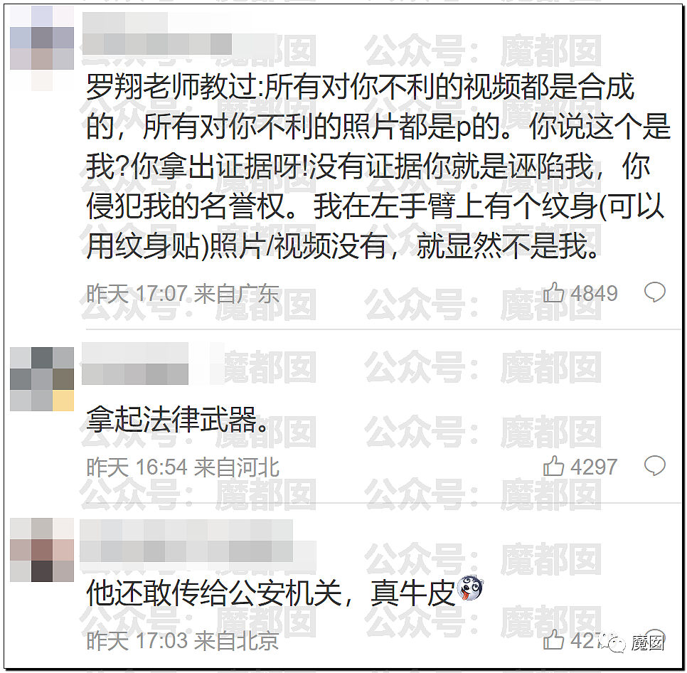 冲上热搜！中国女星商城内被偷拍裙底遭勒索，视频网上疯传（组图） - 41