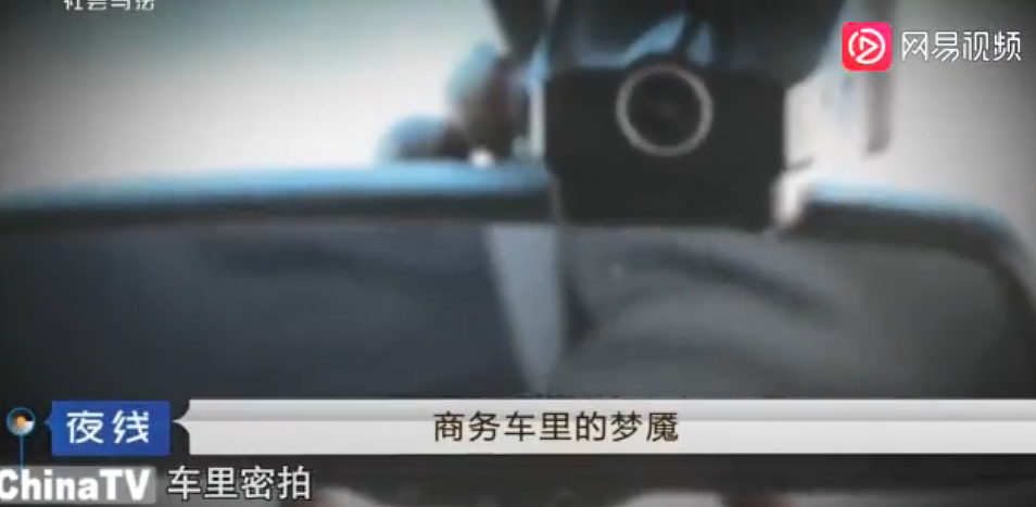 江苏男子车内迷奸400多名女性，拍下大量视频：背后产业链曝光，太黑暗了（组图） - 14